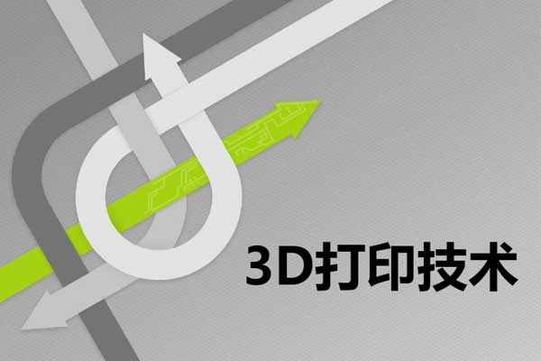 3d打印技术的方法有哪些，列举几种常用的3d打印方法