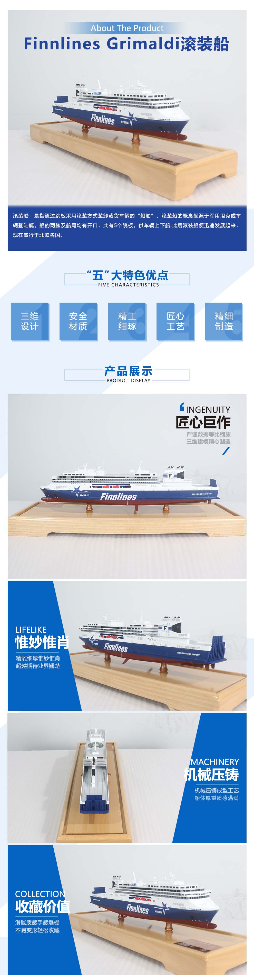 .Finnlines Grimaldi滚装船50cm