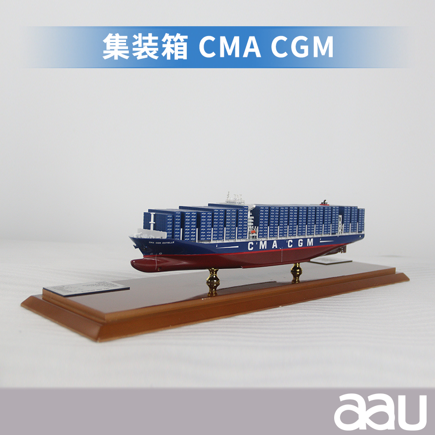 集装箱 CMA CGM