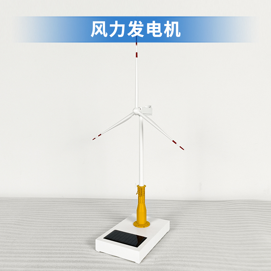 海上风力发电机
