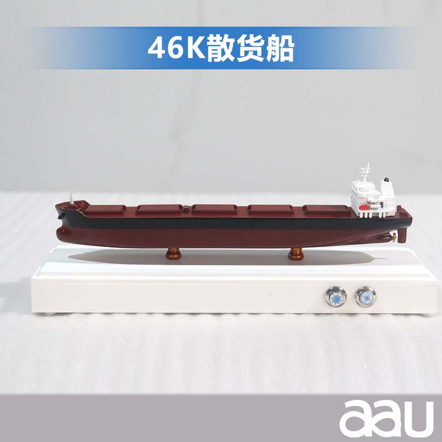 46K散货船