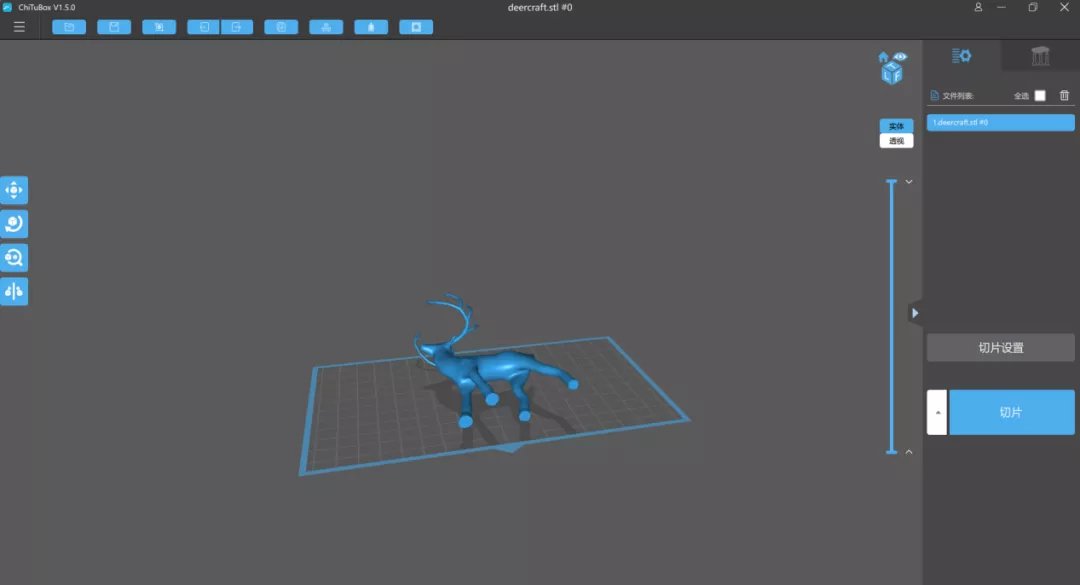 3D打印机ChiTu切片软件