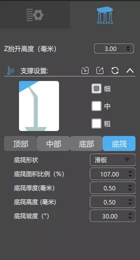 3D打印机建模步骤