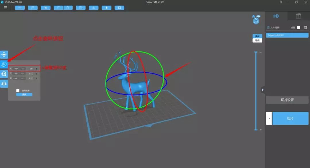 3D打印机切片打印