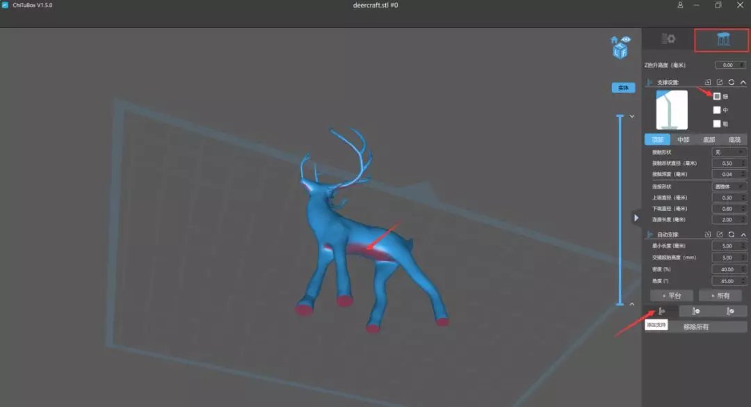 3D打印机模型支撑的设置