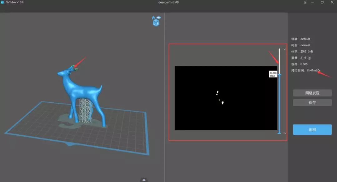 3D打印机切片加载界面